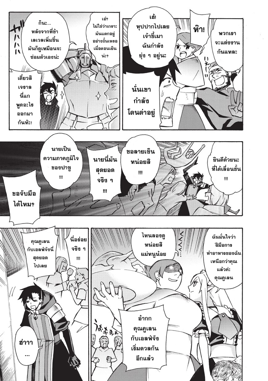 Kuro no Shoukanshi 12-ลูกสาวของราชาปีศาจ กุสตาฟ