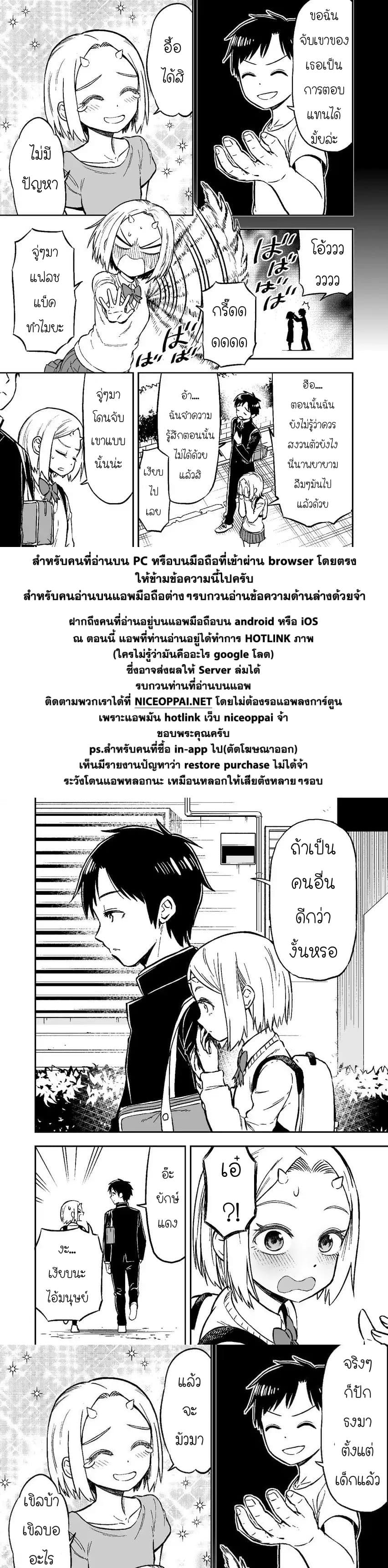 Onizuka-chan and Sawarida-kun 2-2
