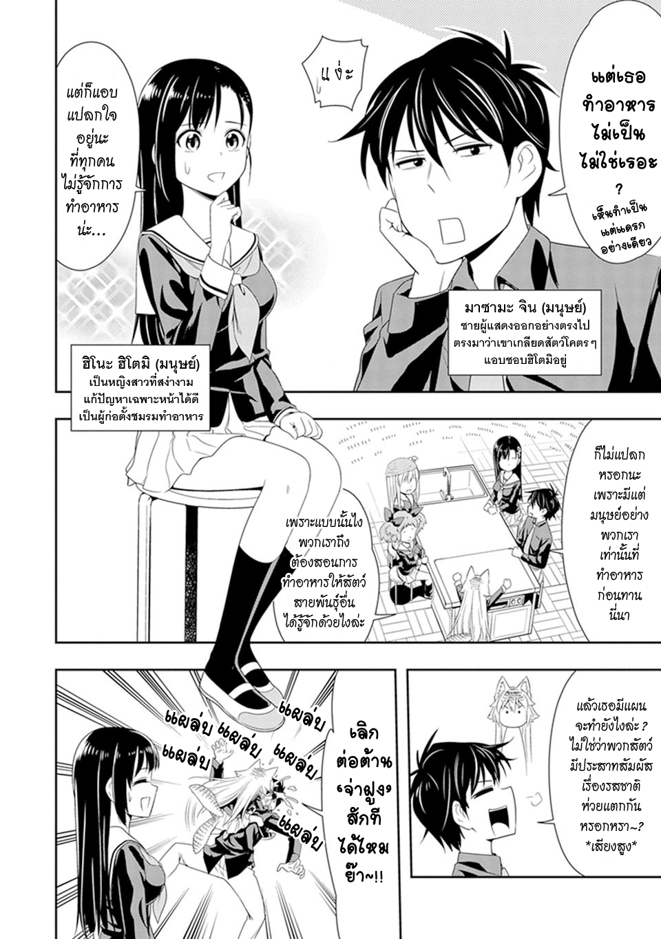 Murenase! Shiiton Gakuen 7-ความใฝ่ฝันของรันกะ!