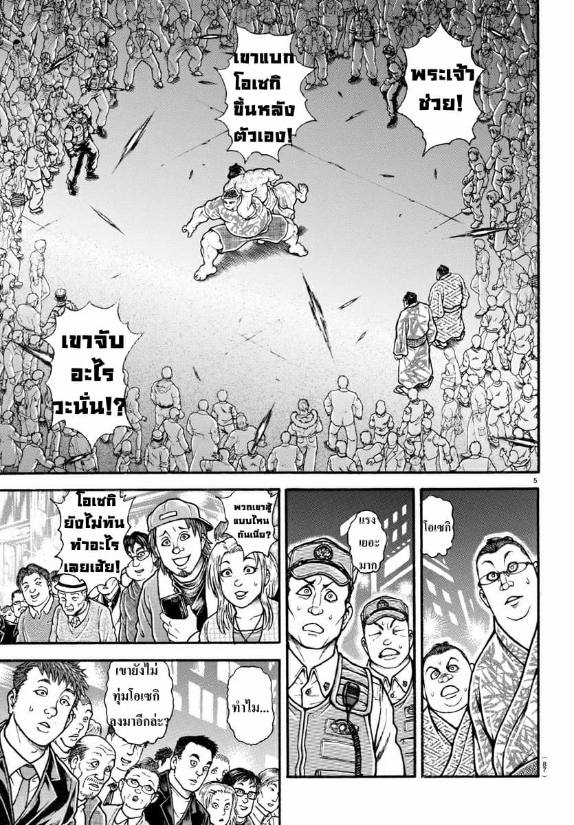 Baki Dou II 21-21