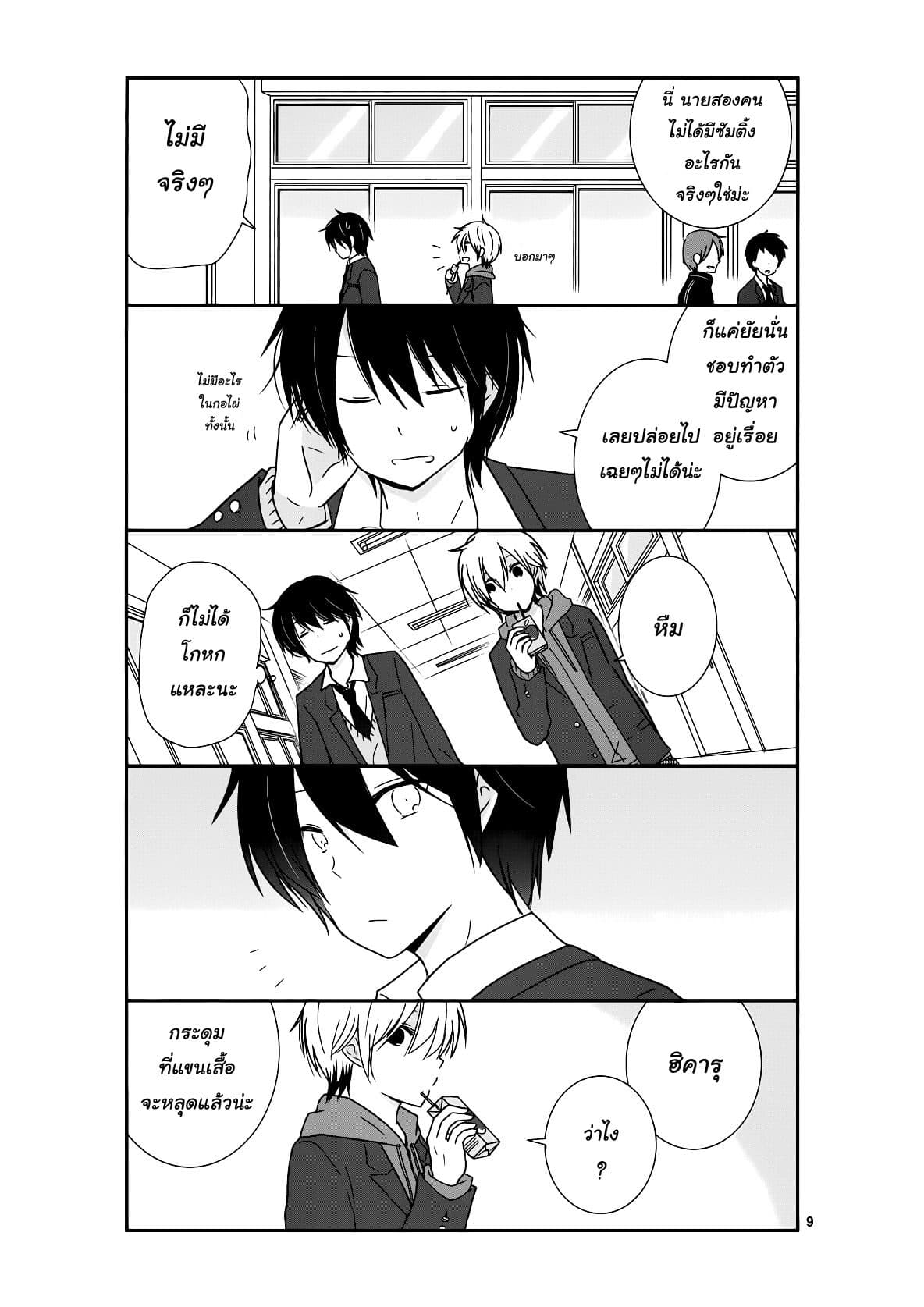 Shishunki Bitter Change 19-จิตใจของผู้หญิง