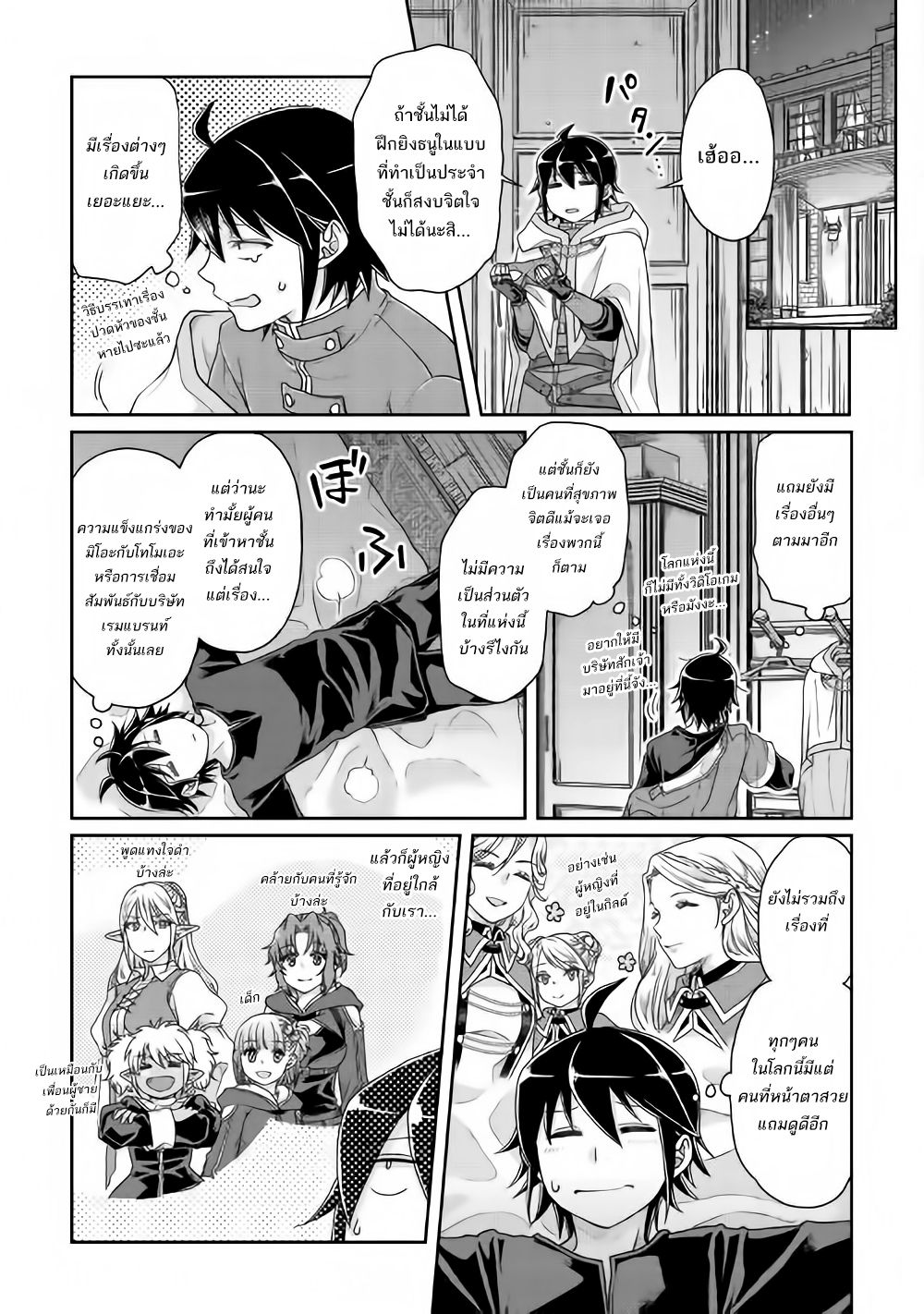 Tsuki ga Michibiku Isekai Douchuu 37-37