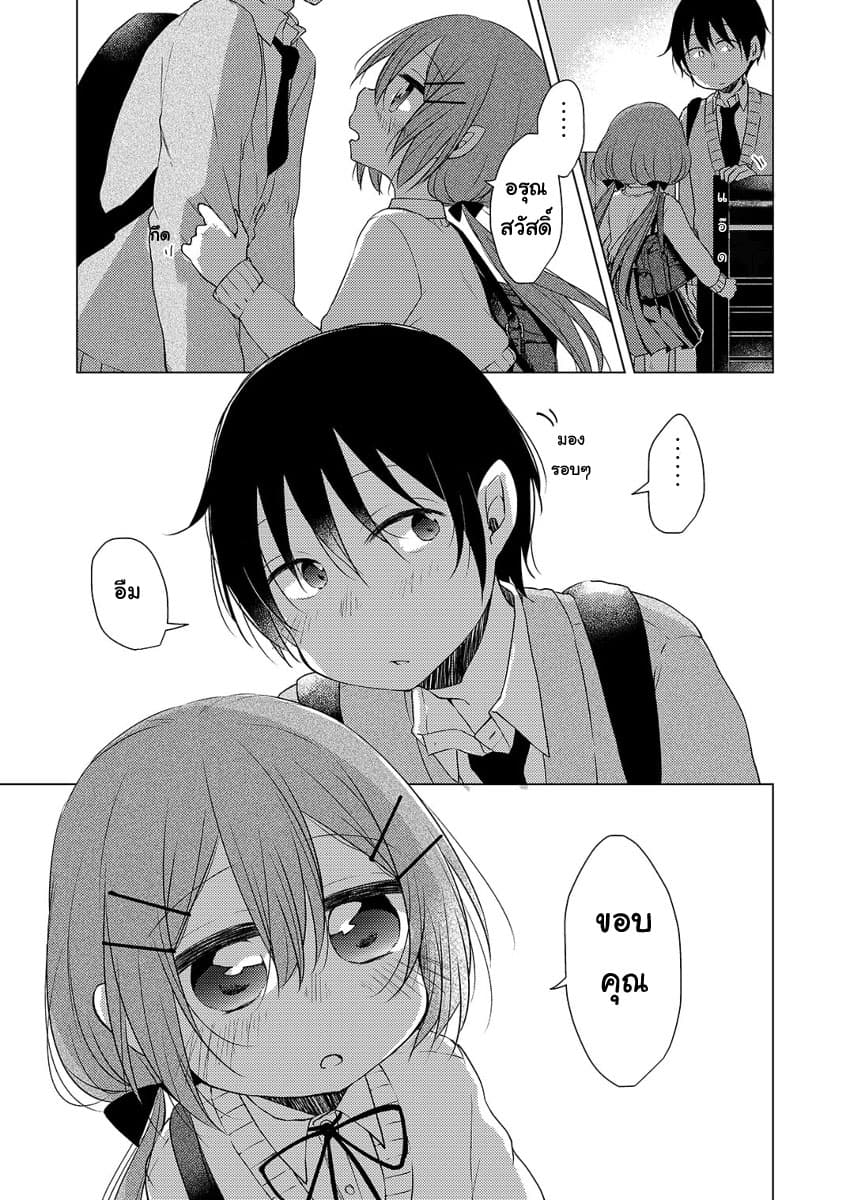 Tonari no Baka to Tsudzuku Uso 1-1