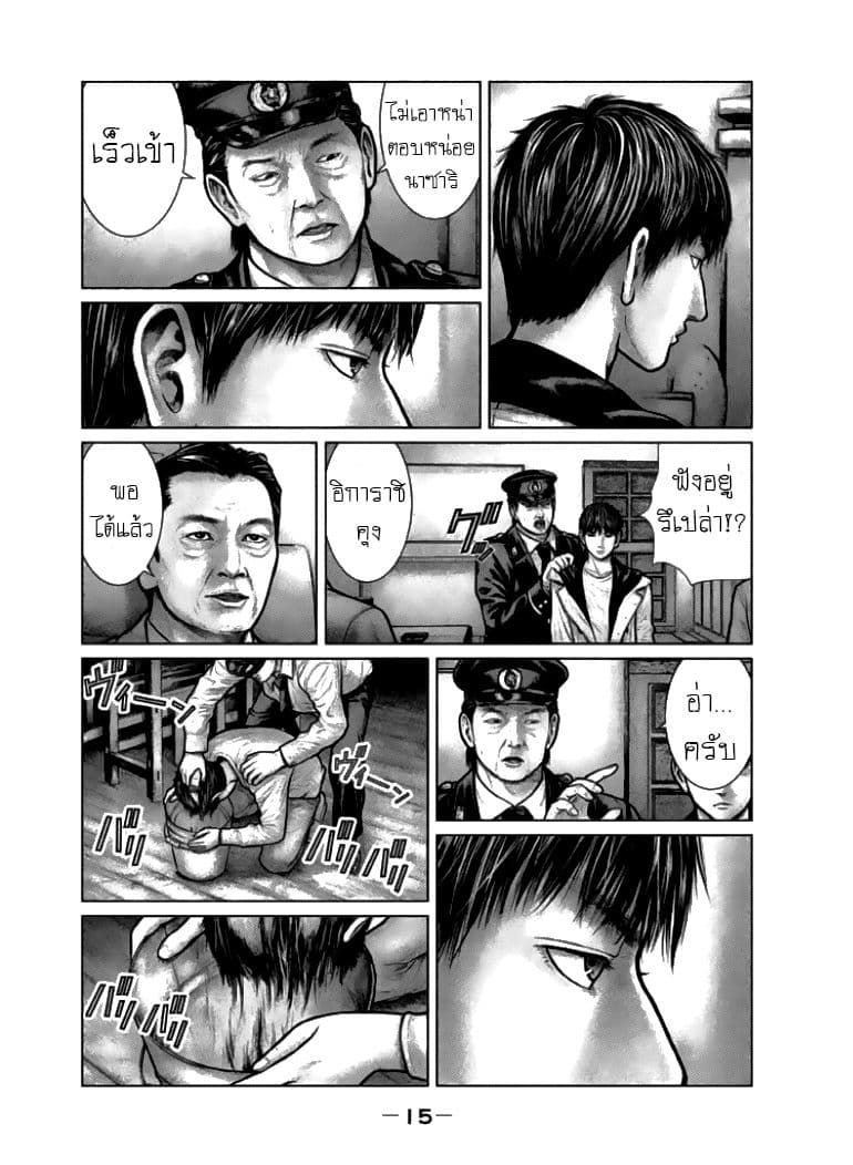 The Hand of God or Devil 1-นักโทษ
