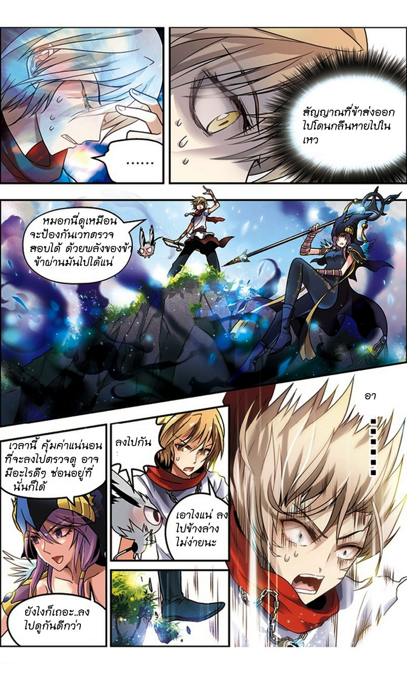 Panlong 43-หุบเขาลึกลับ