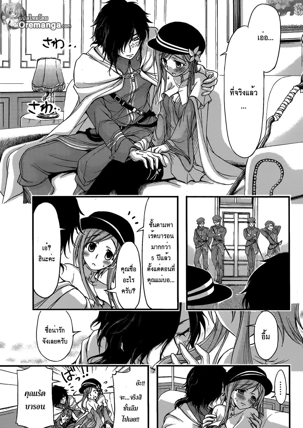 Plunderer 1-เร้ดบารอนในตำนาน