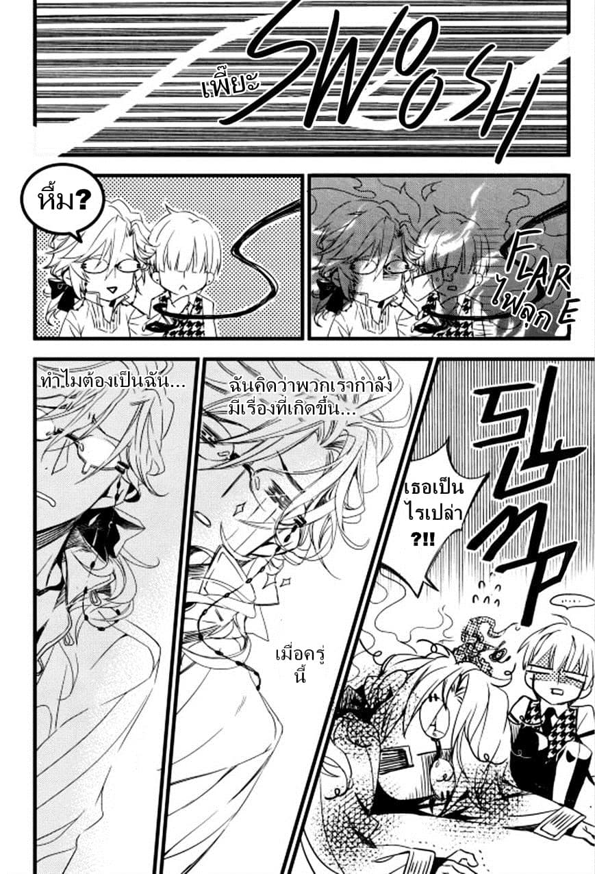 Vampire Library 4-4