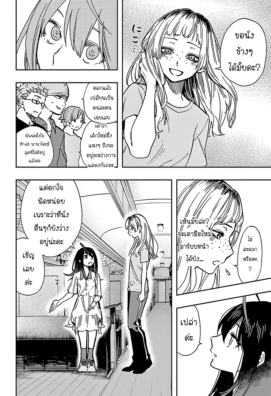 ACT-AGE 26-26