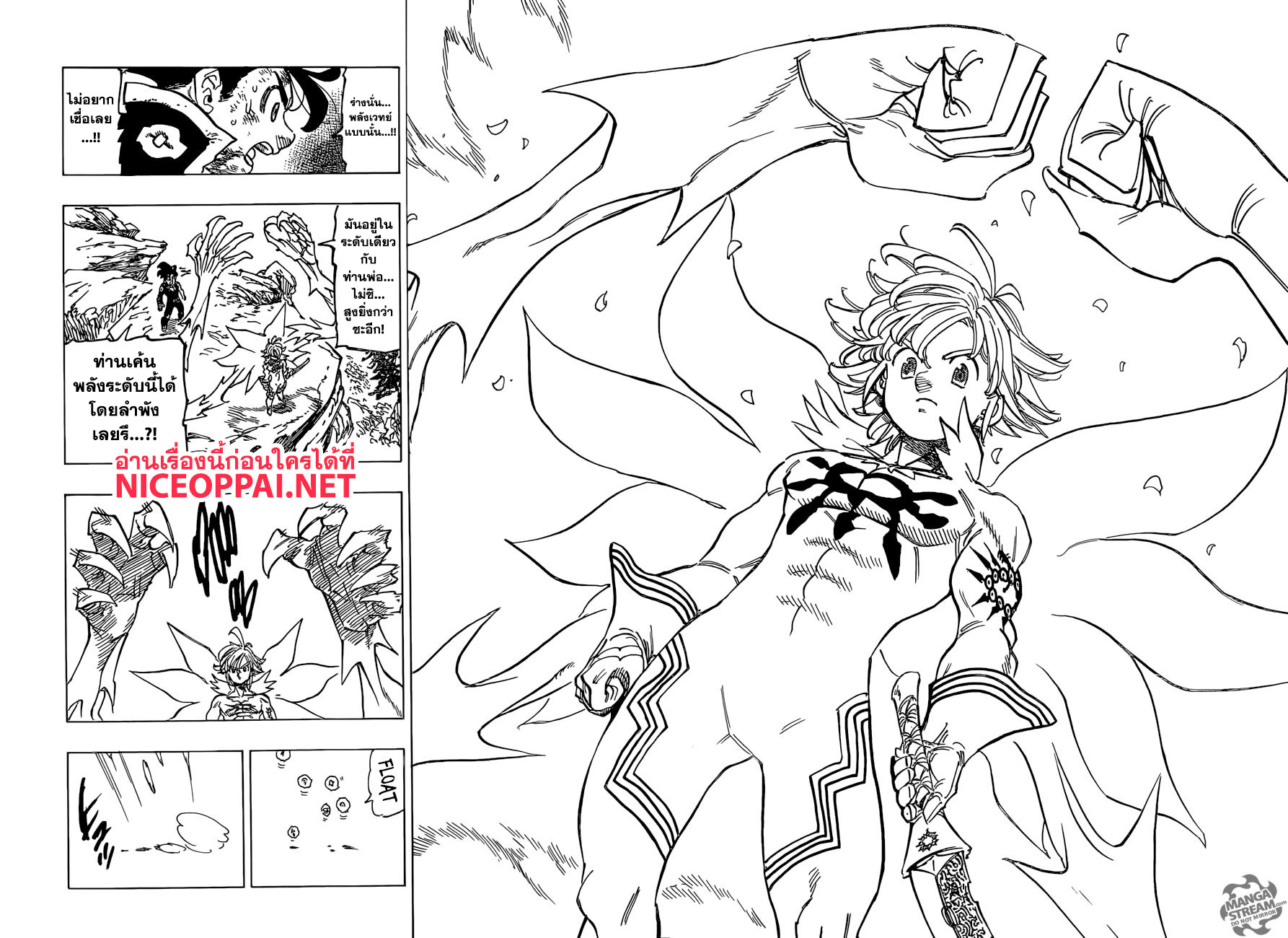 Nanatsu no Taizai 332-ฟ้้นฟู