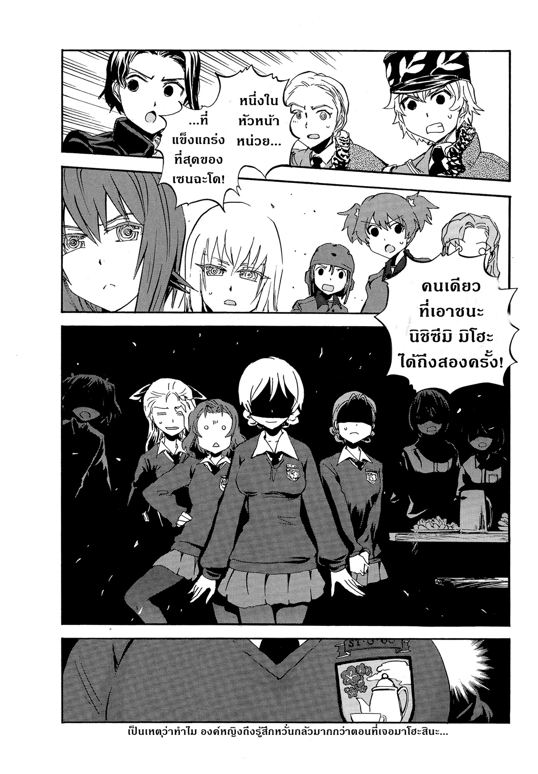 Girls Und Panzer: Ribbon Warrior 22-ใบเบิกทางของดาร์จีลิ่ง
