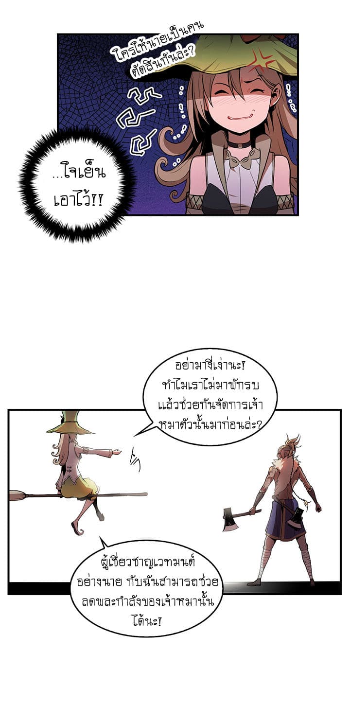 Bless 8-8