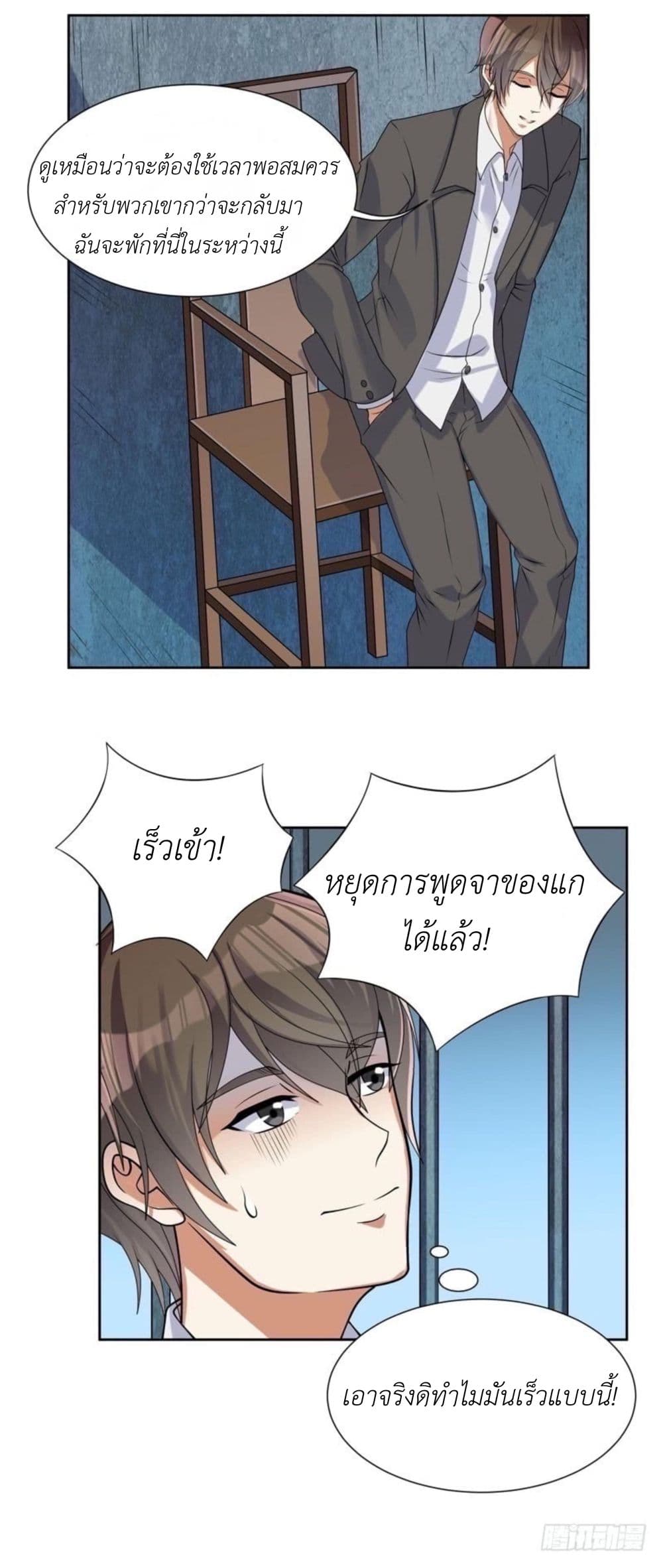 Celestial Jailer 1-1