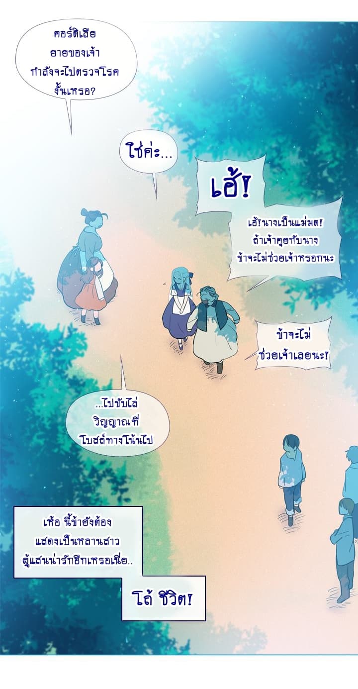 This Witch of Mine แม่มดยันเดเระกับไอ้หนุ่มใจงาม 17-17
