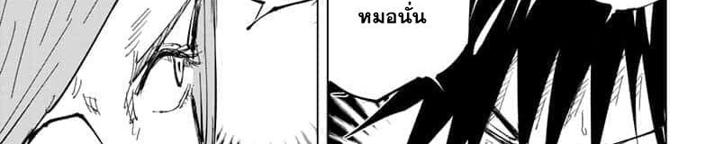 Jujutsu Kaisen มหาเวทย์ผนึกมาร 64-เพราะงั้นเองสินะ