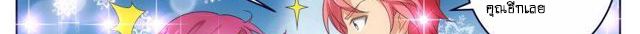 Tian Cai Gao Shou จ้าวอัจฉริยะ 13-13