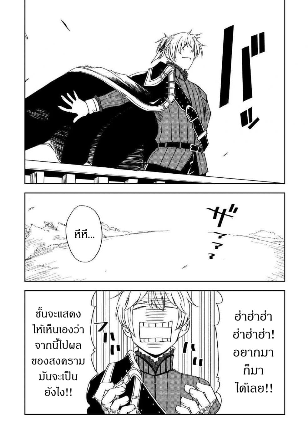 Isekai Tensei Soudouki 47-47