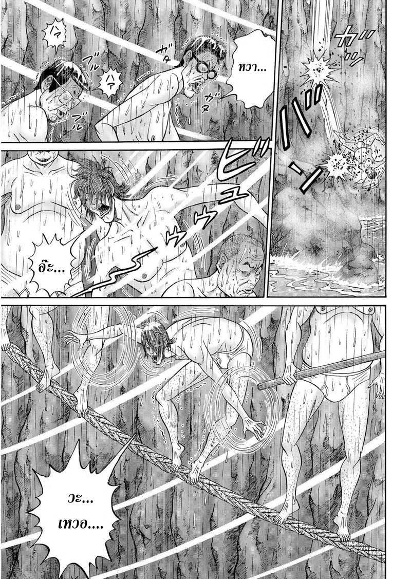 Zetsubou no Hantou 42-42