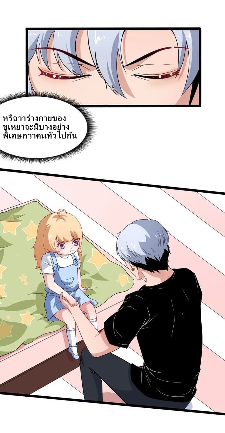 Daddy From Hell 6-6