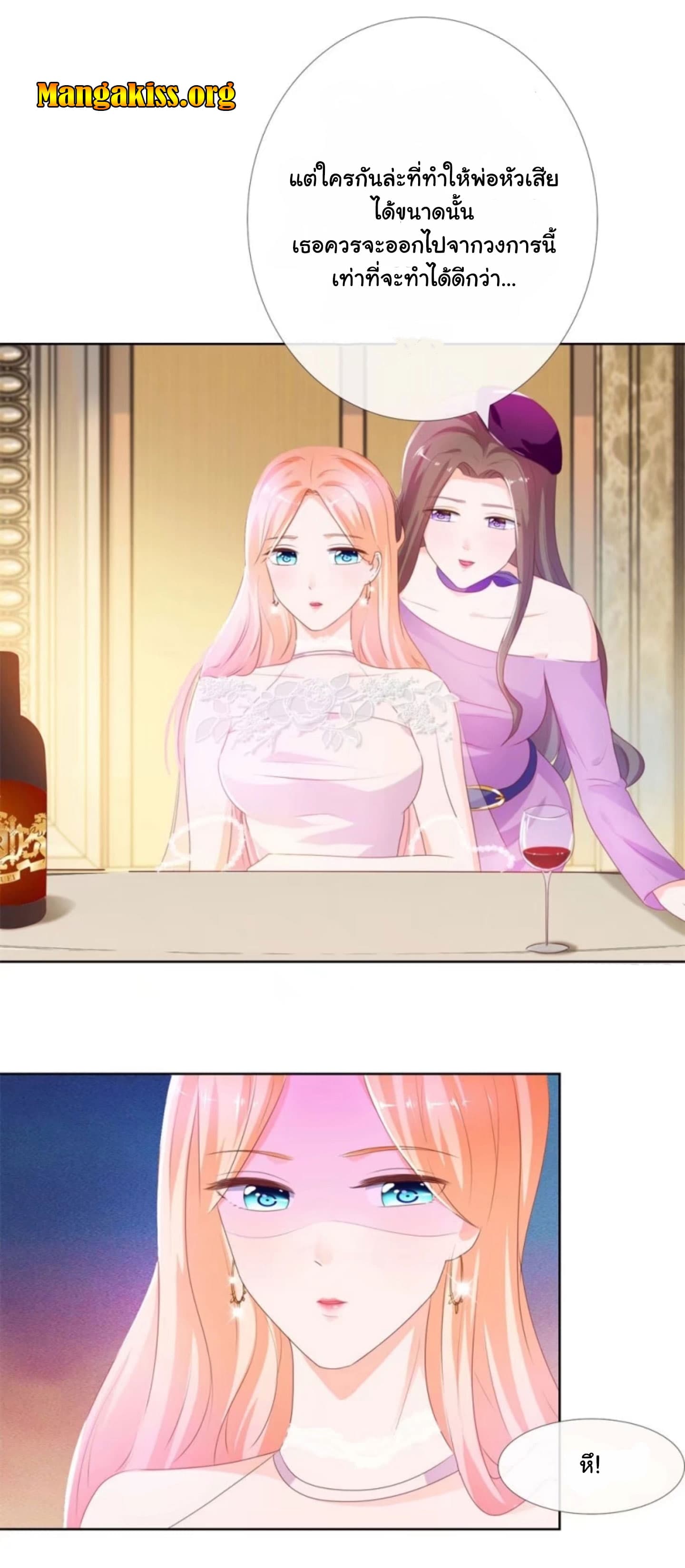 The Lovely Wife And Strange Marriage แผนรักลวงใจ 24-24