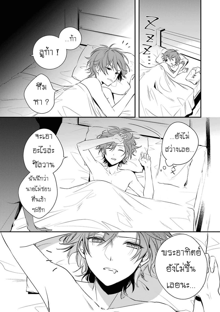 Okyu no Trinity 1-หัวขโมยกับเจ้าหญิง