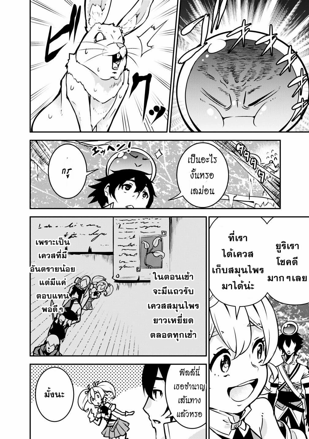 Shijou Saikyou no Mahou Kenshi 11-11