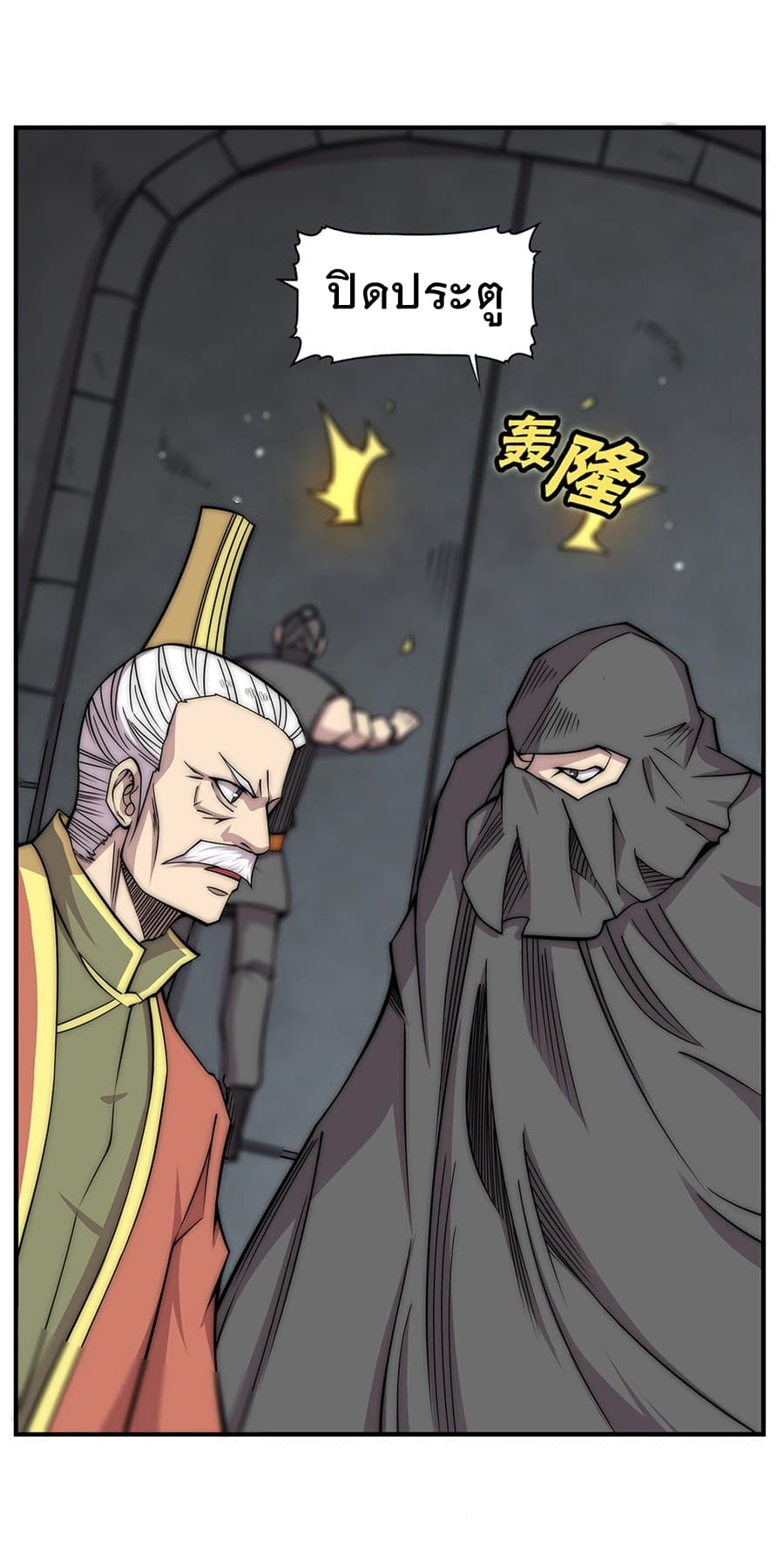The Master of Martial Arts Retired Life ชีวิตหลังปลดเกษียณของปรมาจารย์แห่งศิลปะการต่อสู้ 108-108