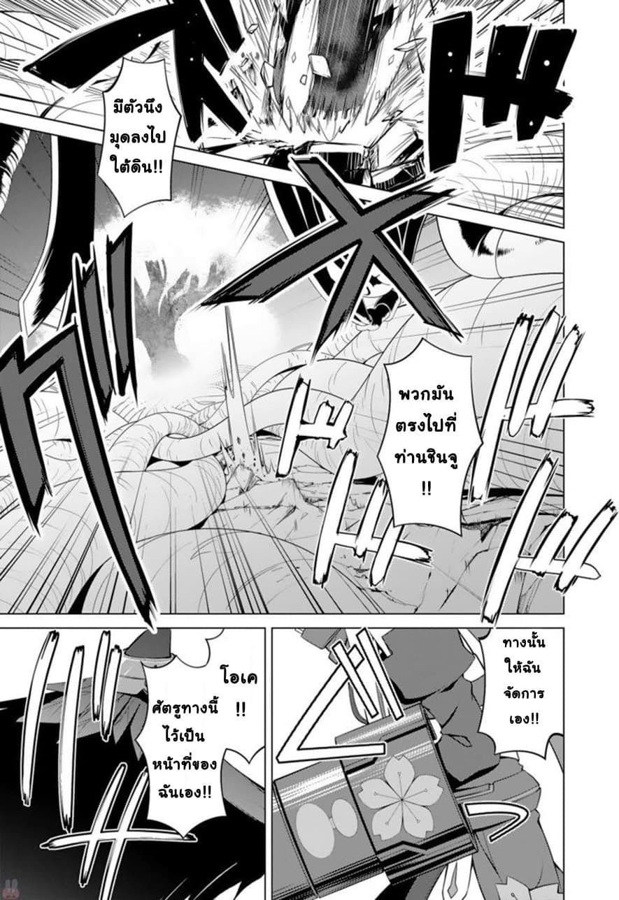 Nogi Wakaba wa Yuusha de Aru 19-19