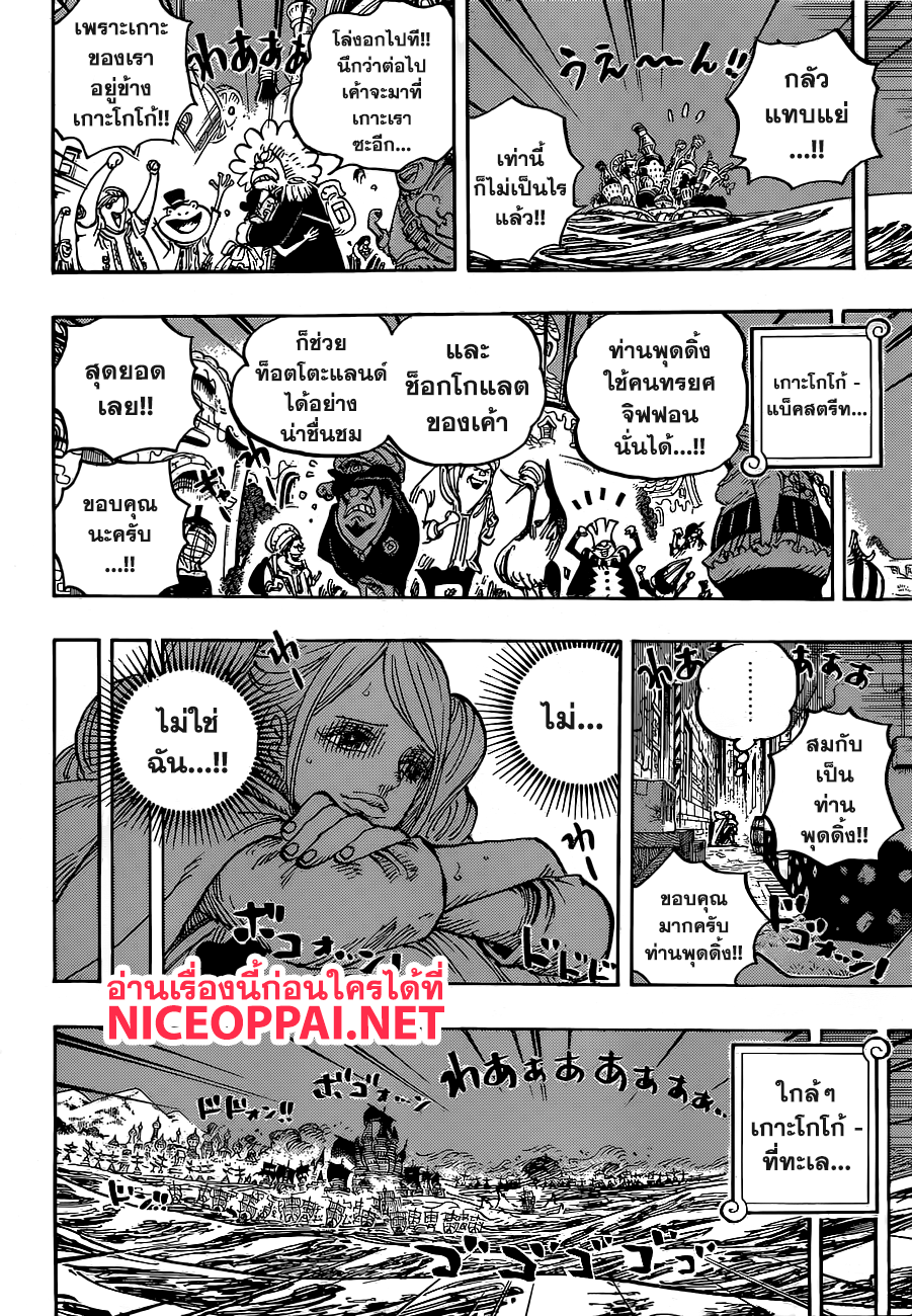 One Piece 900-Bad End Musical