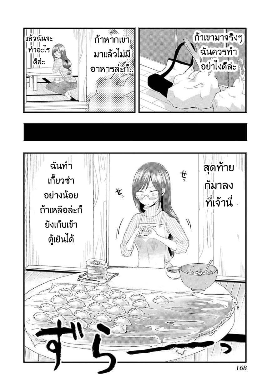 Yakumo-san wa Edzuke ga Shitai. 14.5-การพบเจอครั้งแรก