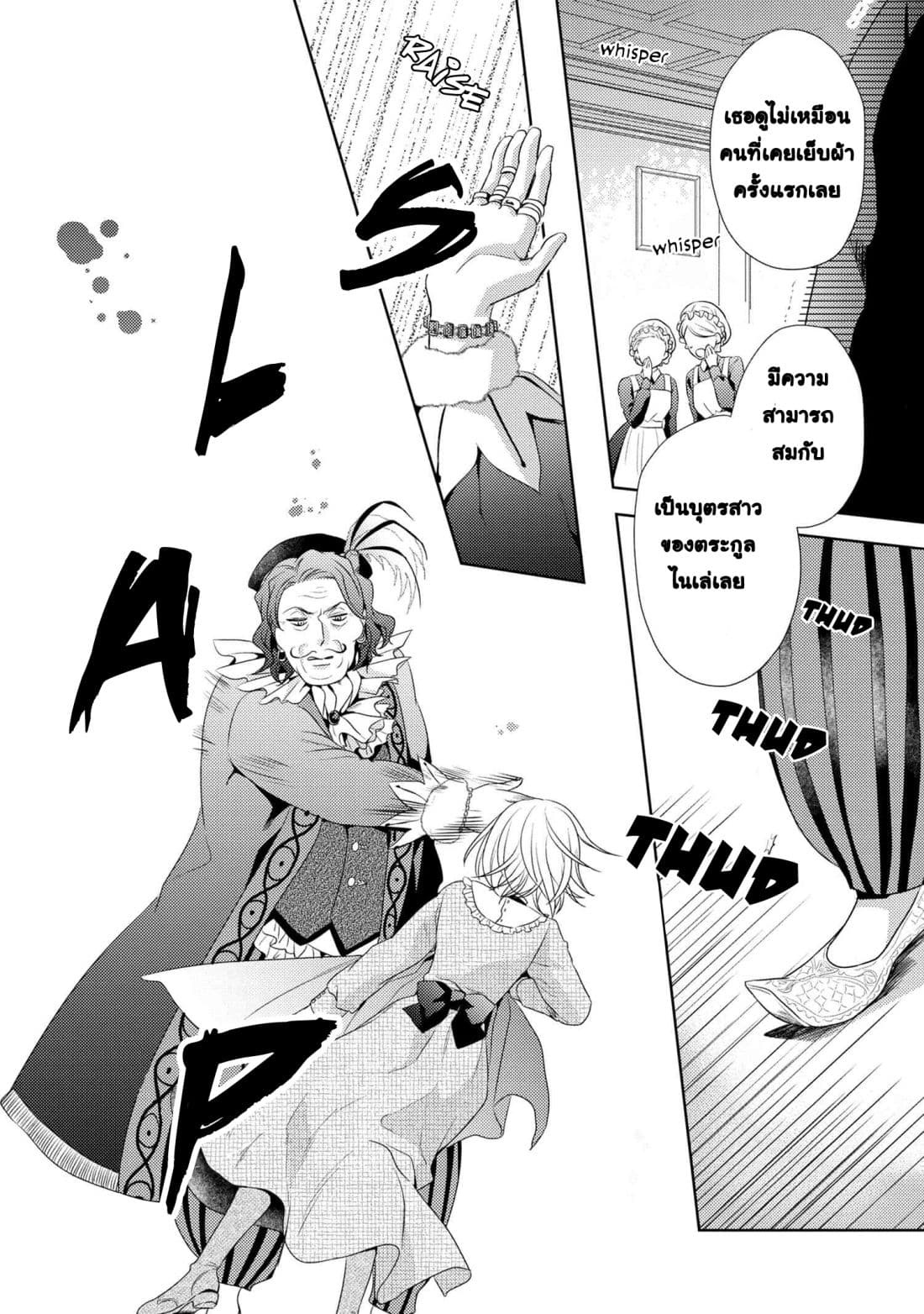 Hariko no Otome 1-1