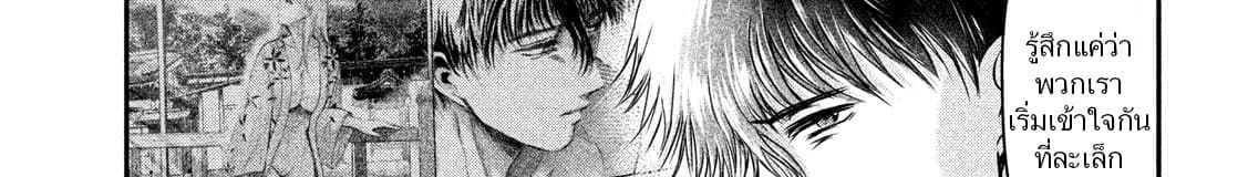 Yukionna to Kani wo Kuu  กินปูกับเจ้าหญิงหิมะ 25-ตั๋วเที่ยวเดียว