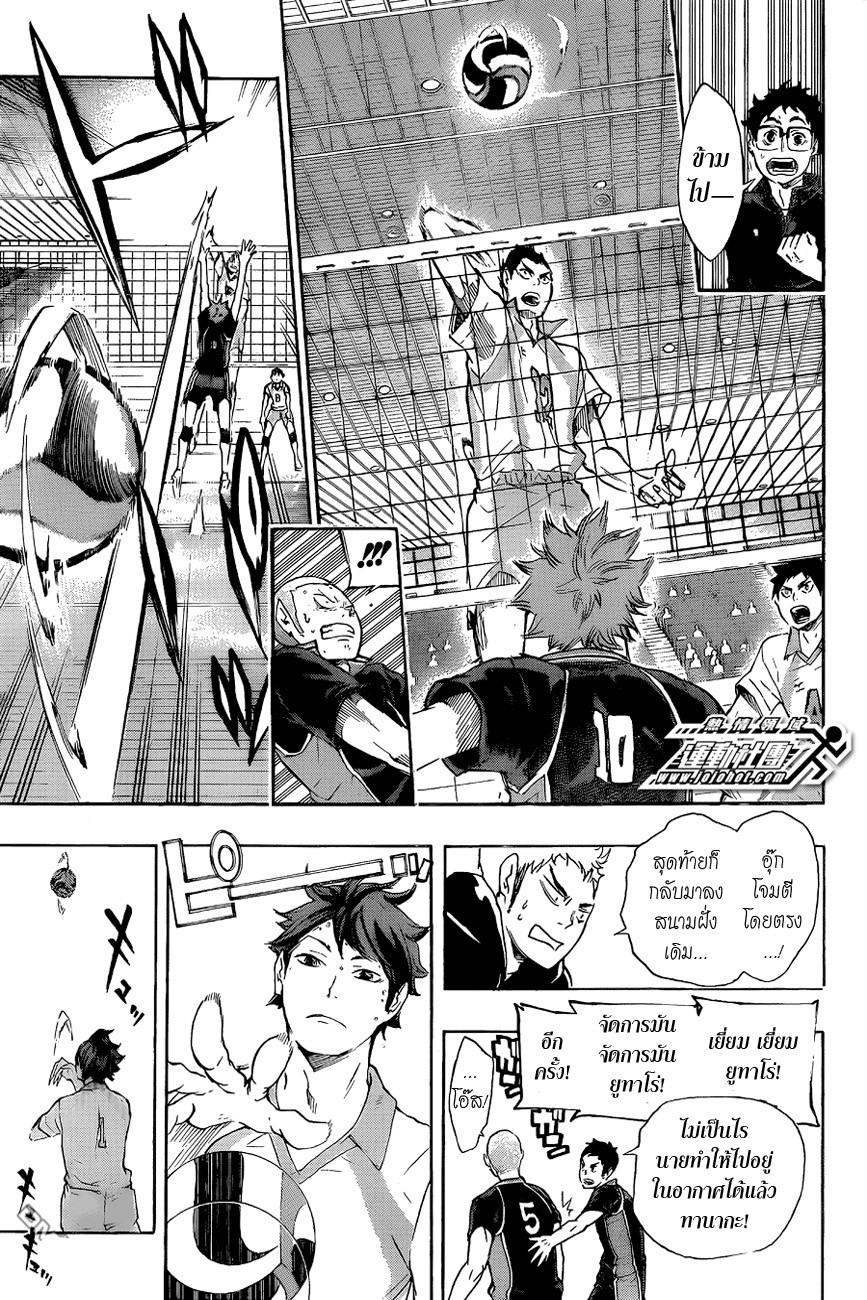 Haikyuu!! 52-การกระทำของเอส