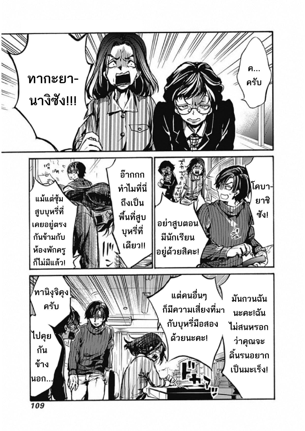 Koko wa Ima kara Rinri desu. จากนี้จะเข้าสู่บทเรียนวิชาจริยศาสตร์ 3-3