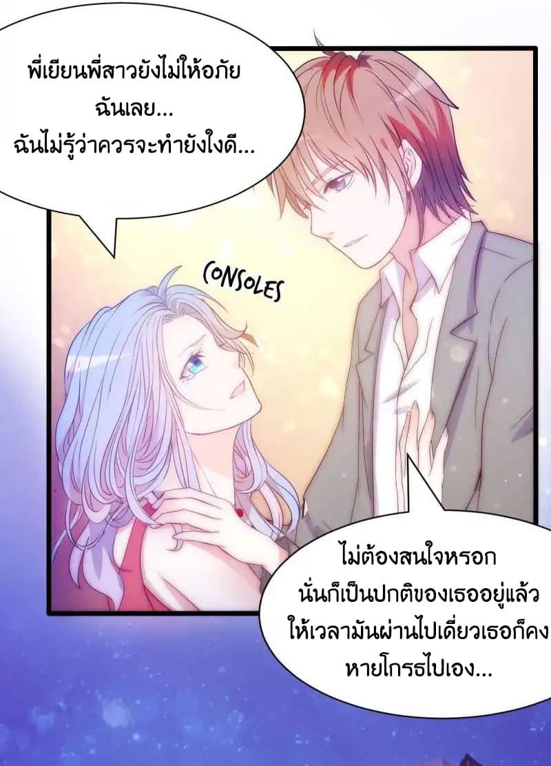 Full Marks, Hidden Marriage 22-22