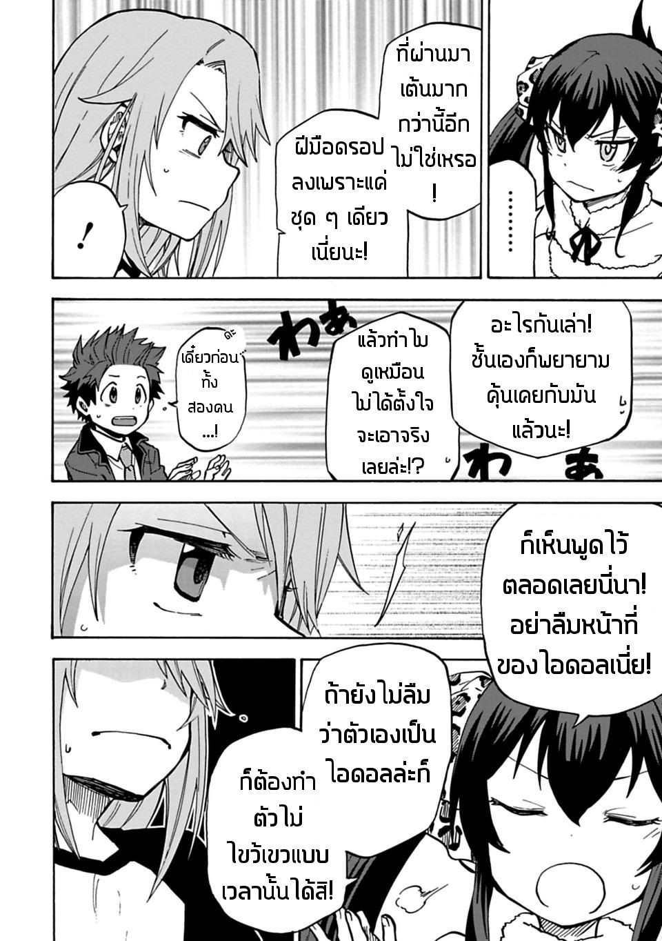 Idol M@ster Cinderella Girls U149 13-13