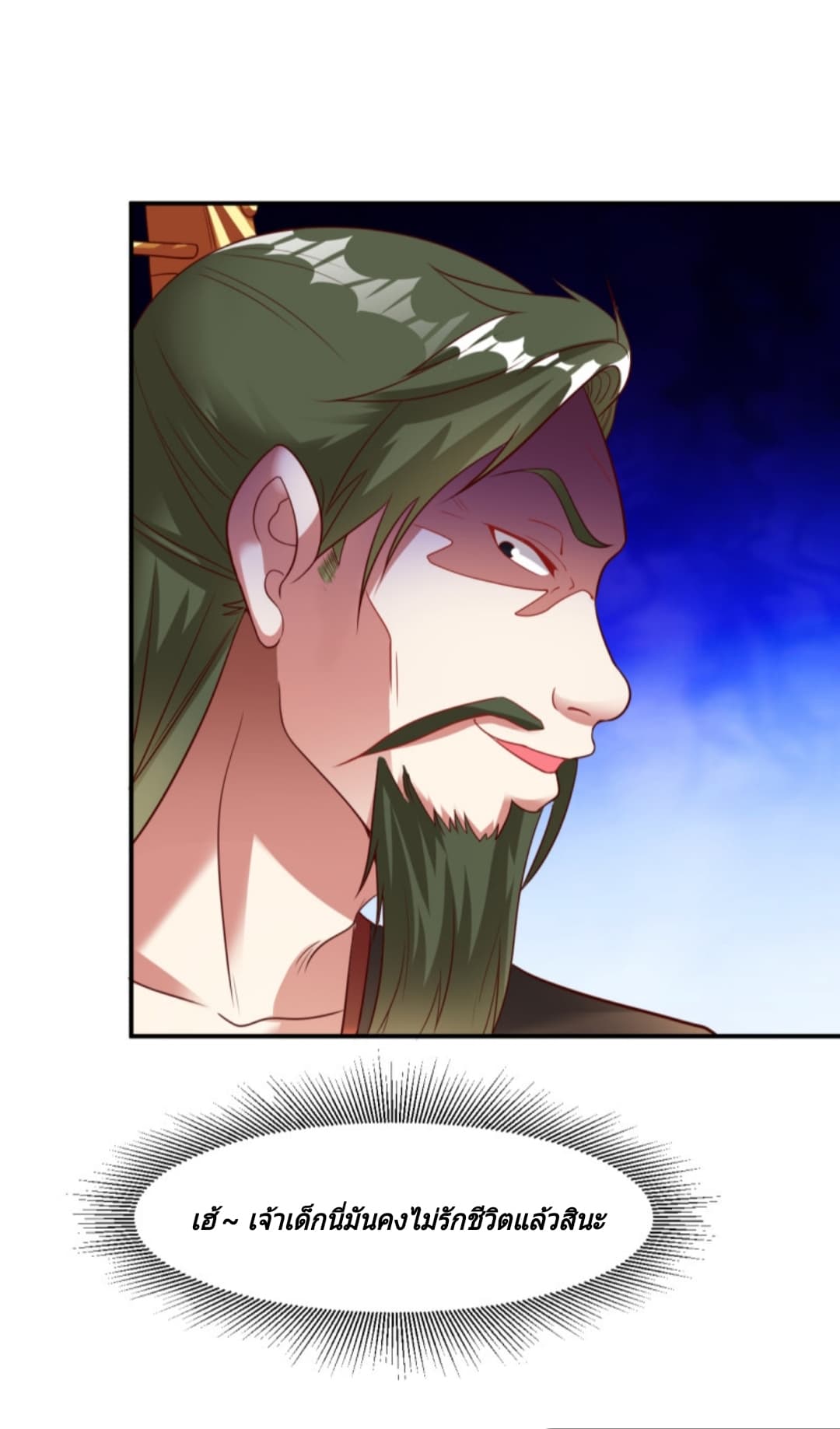 Jiang Xiaofan เส้นทางสู่สวรรค์ 17-17