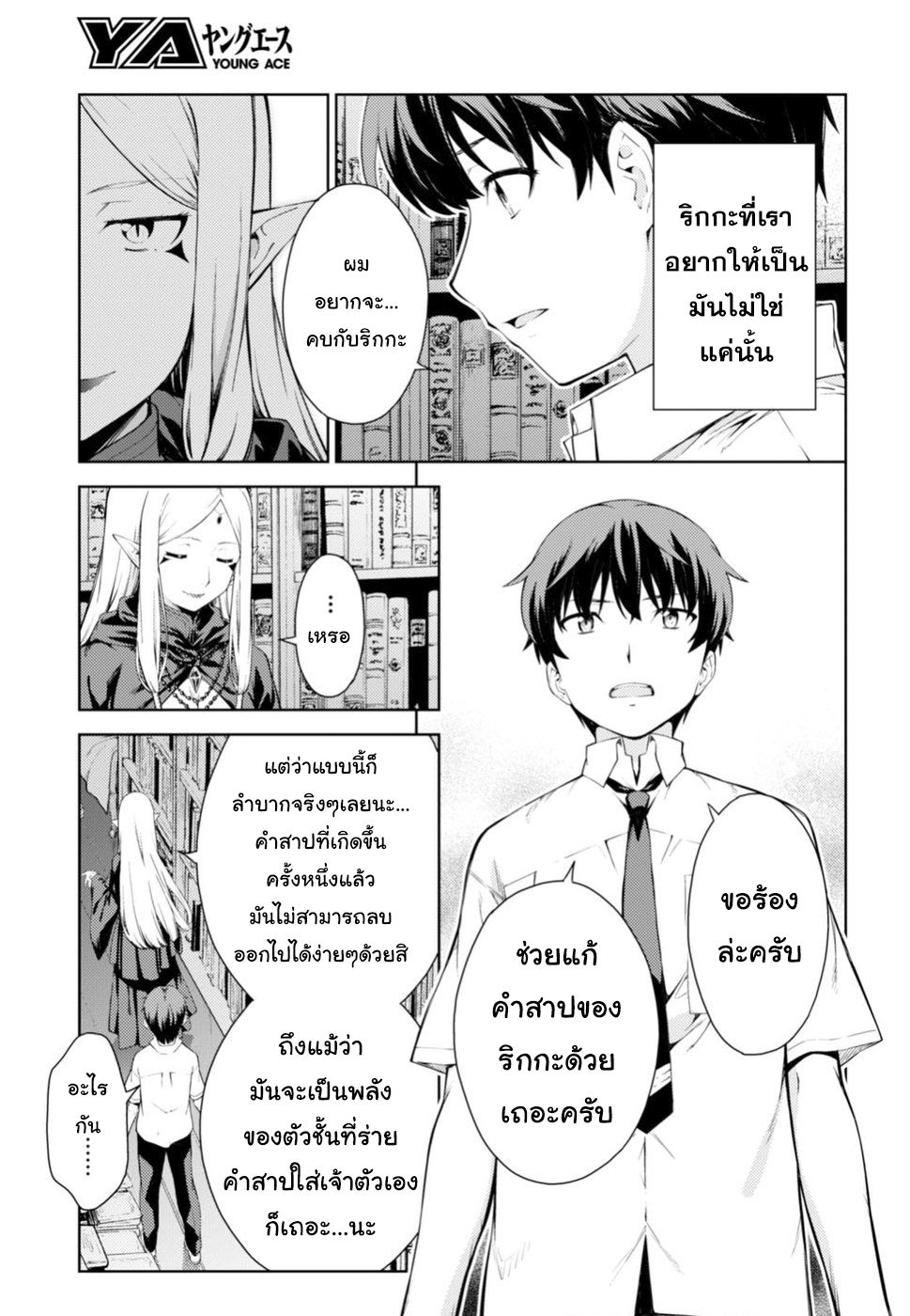 Lust Geass 0-One Shot