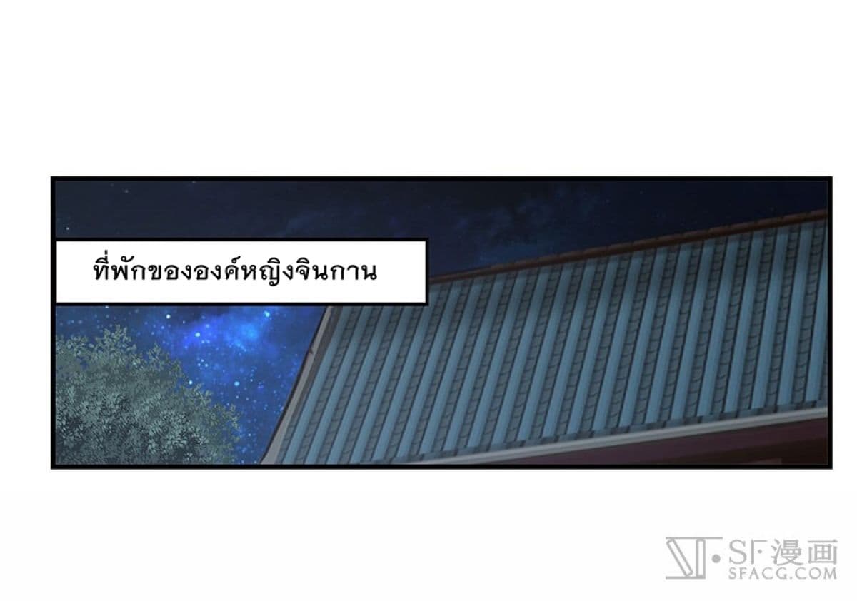 The Master of Martial Arts Retired Life ชีวิตหลังปลดเกษียณของปรมาจารย์แห่งศิลปะการต่อสู้ 79-79