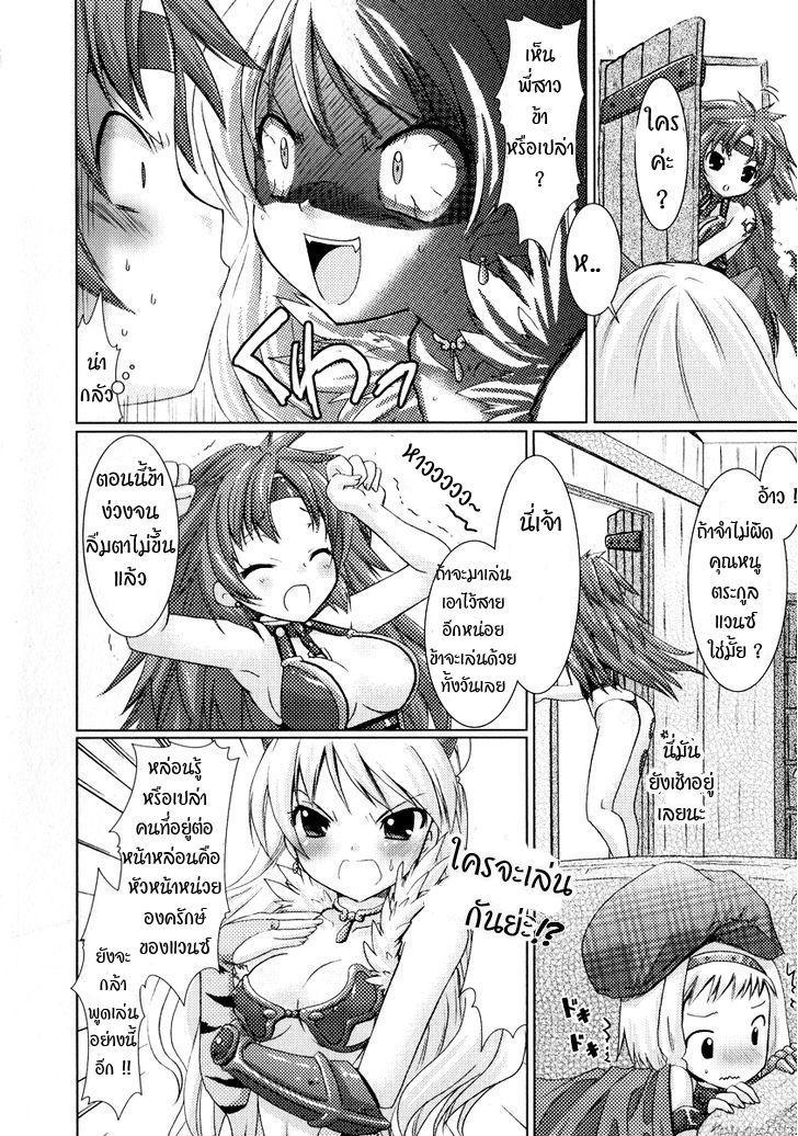 Queen's Blade Anthology Comics 5-ยัยน้องสาวโรคจิต