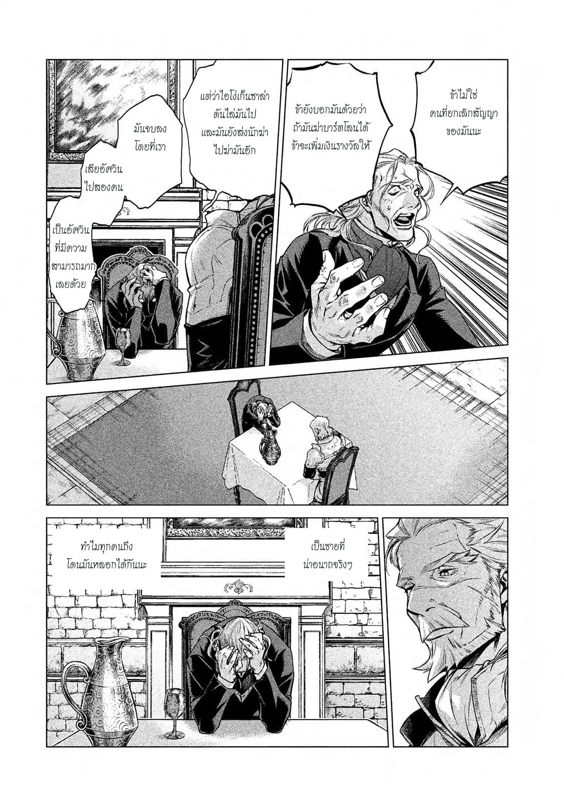 Henkyou no Roukishi - Bard Loen 13-13