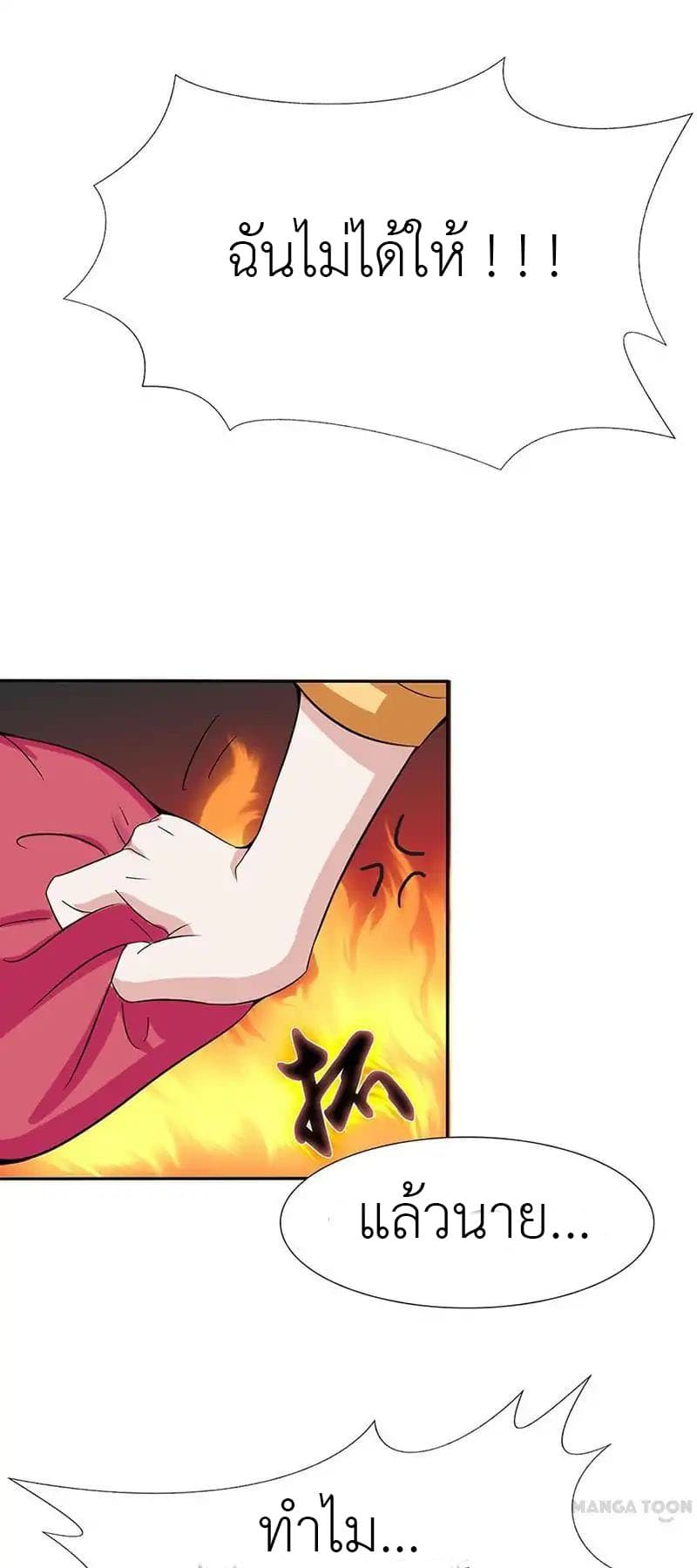 Yama of the Hell 5-5