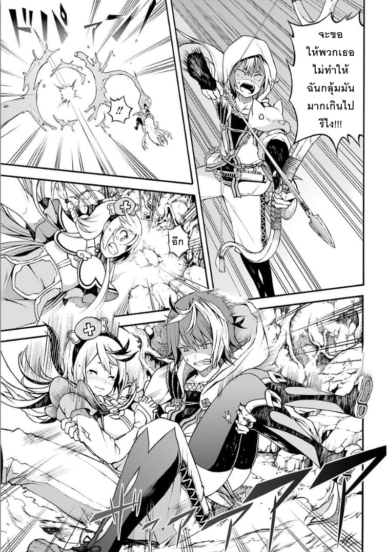 Futoku no Guild 2-บนโลกนี้ยังมีสิ่งที่ไม่รู้จักอยู่มากมาย