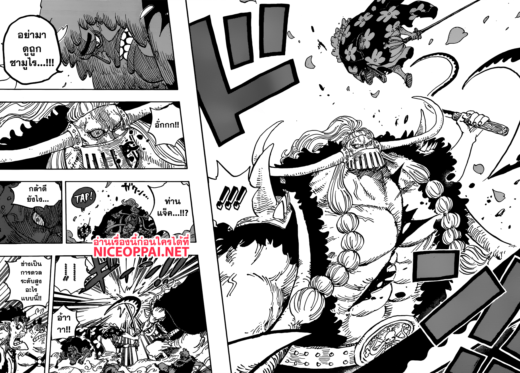 One Piece 921-ชูเตนมารุ