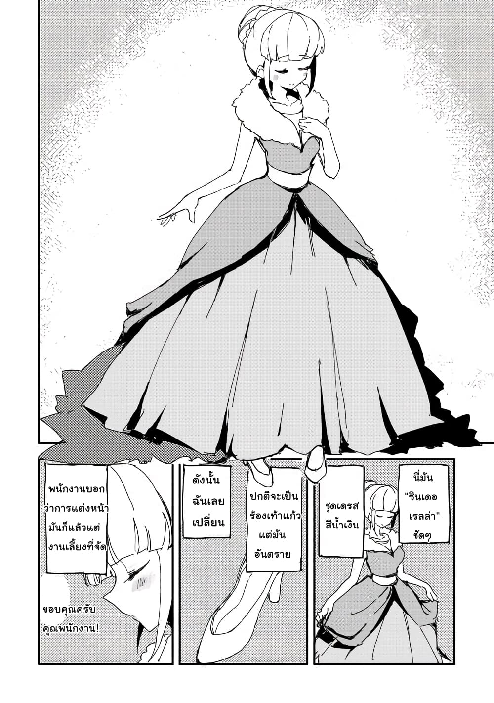 Ore to Kawazu-san no Isekai Hourouki 37-37