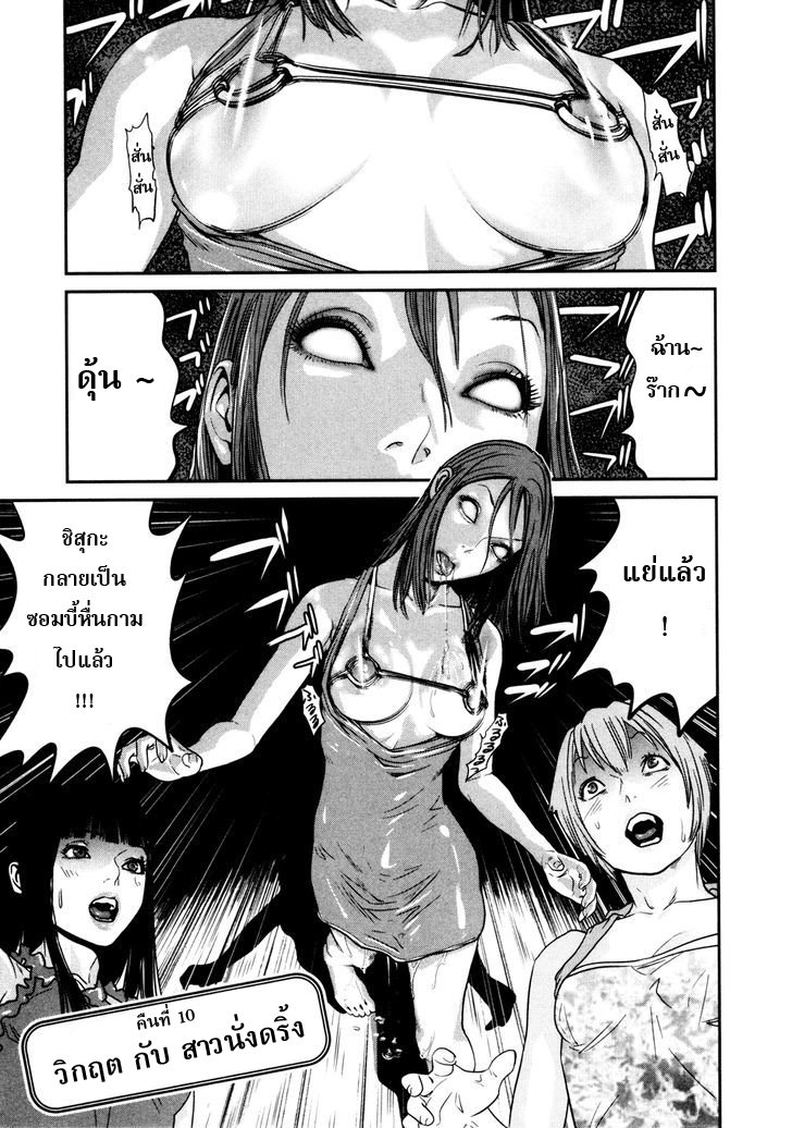 Yarisugi Companion to Atashi Monogatari 10-วิกฤต กับสาวนั่งดริ้ง