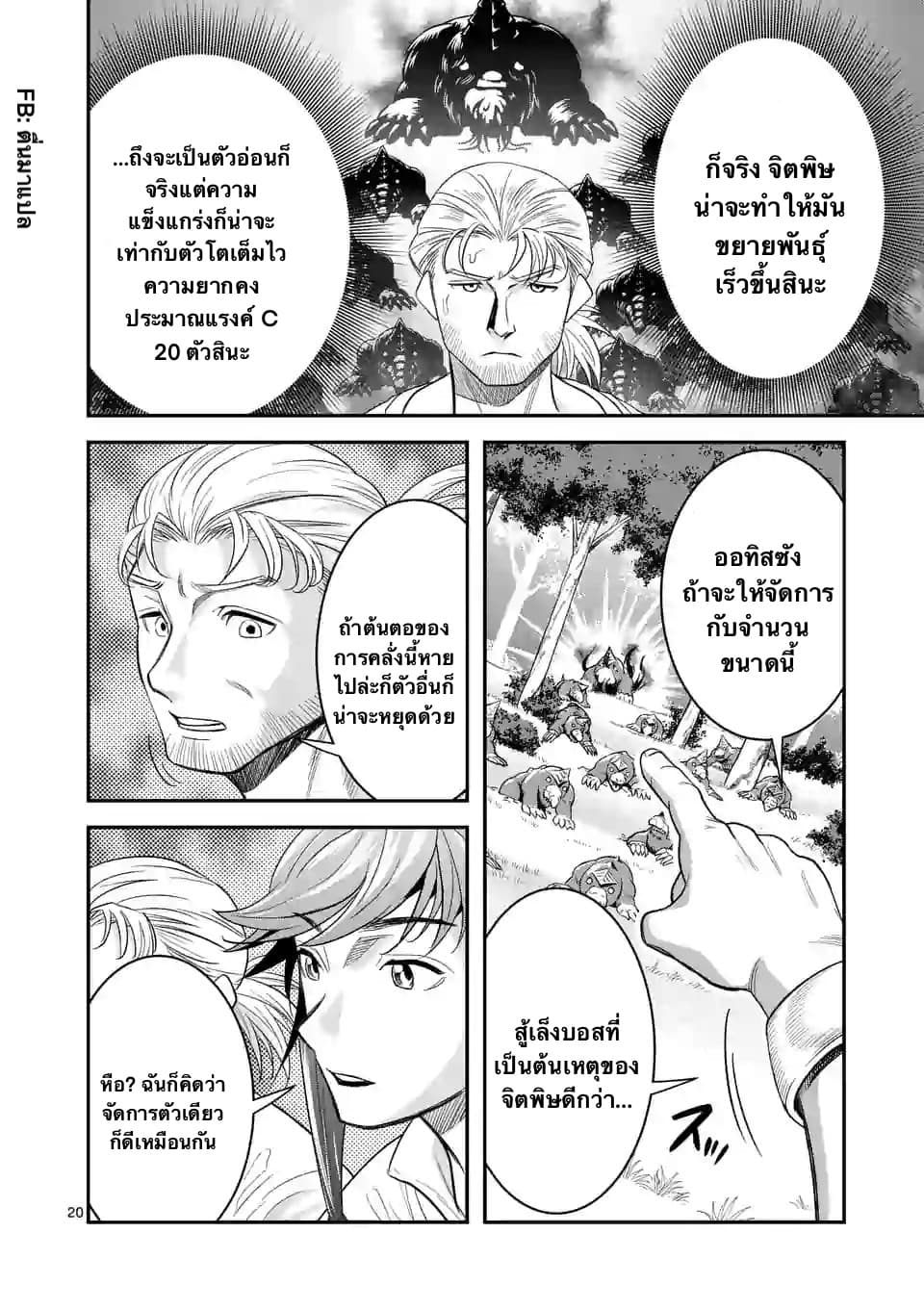 100-nin no Eiyuu o Sodateta Saikyou Yogensha wa, Boukensha ni Natte mo Sekaijuu no Deshi kara Shitawarete Masu 10.2-10.2