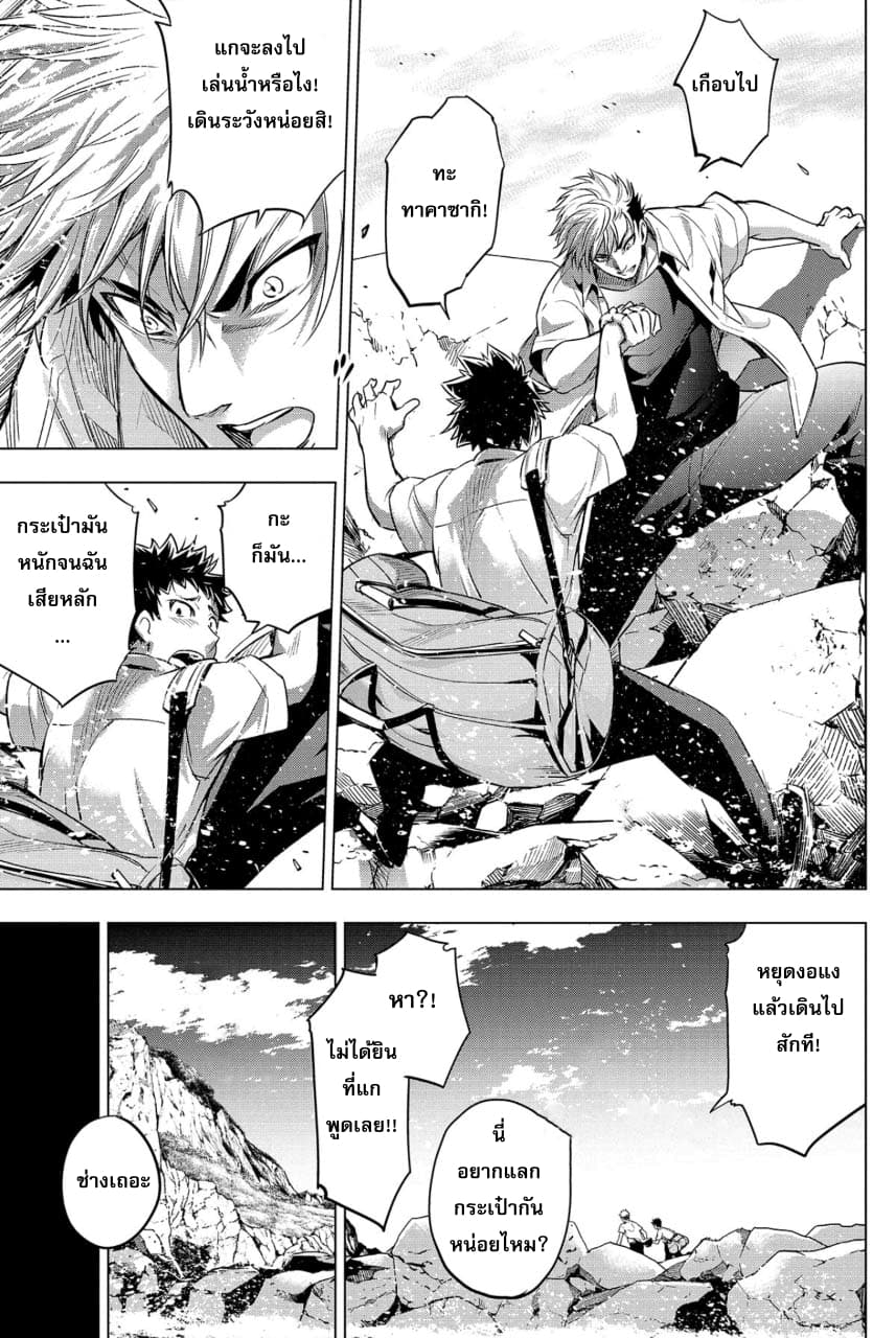 Ingoshima 14-ความกระหาย