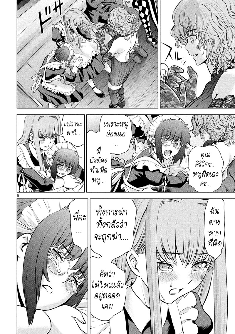 Satanophany 95-เส้นทางสู่ความสุข