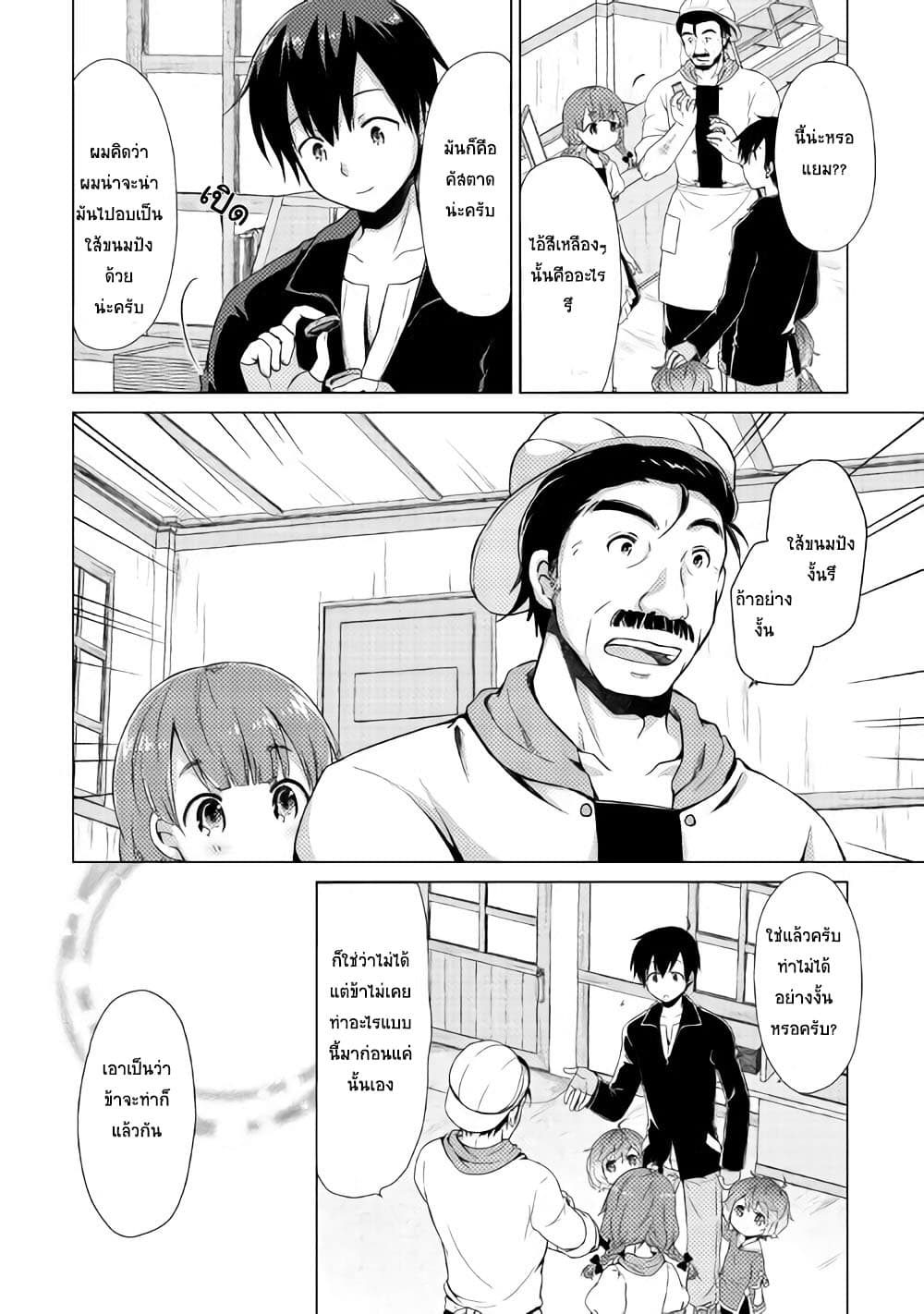 Isekai Yururi Kikou 4-Rank Up!!!