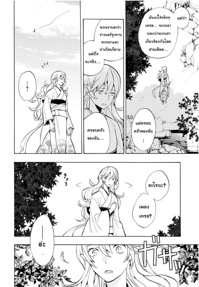 Fire Emblem if - Nibelung no Houkan 4-4
